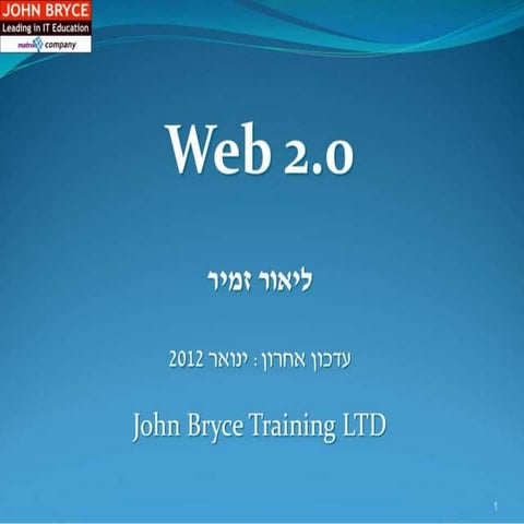 Web 2.0