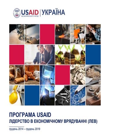 «Проблеми законодавчого регулювання користування водними об’єктами та шляхи ї...