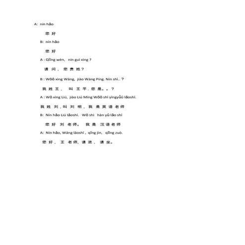 1 nivel 1 clase qingwen nin guixing (1)