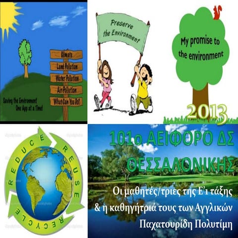 1 o1o αειφορο δς θεσσαλονικης παχατουρίδου μαρία | PPTX