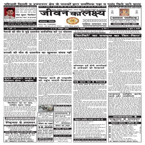  जीवन का लक्ष्य ( 1-15 अक्टूबर 2009)