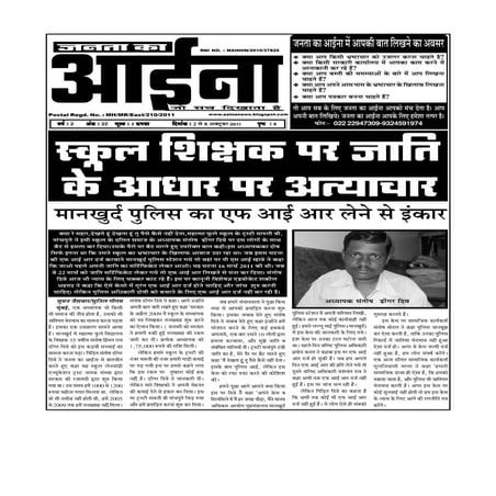 1 oct 2011 janata ka a