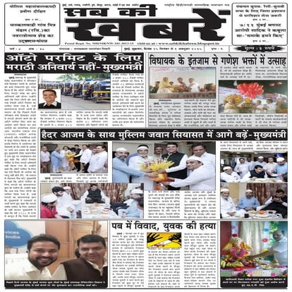 1 oct 2015 sab ki khabren