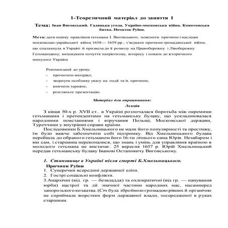 1.теоретичний матеріал до заняття 1 | PDF