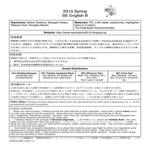 1 se english b spring syllabus t eam