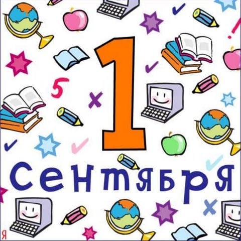 1 sentyabrya
