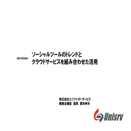 What's Social Media?