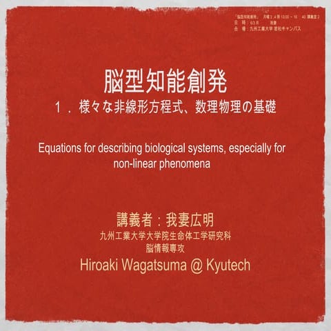 Brain-Inspired Robotics and Neural Dynamics: Lecture 01 (2015)