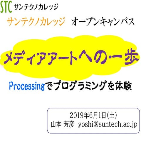 STC-OC2019_1st201906