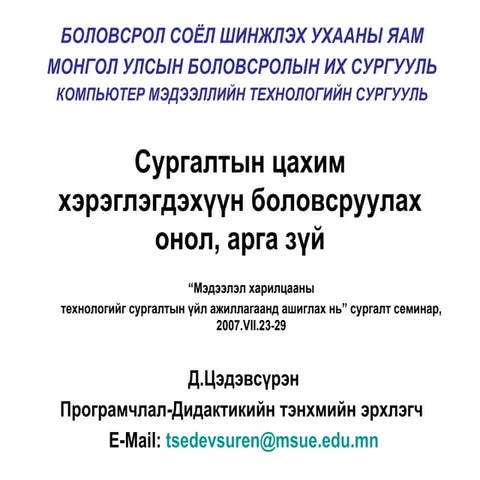 1st Day Ict Argazui V1