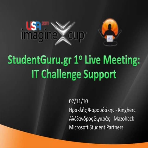 1st StudentGuru Live Meeting | Imagine Cup 2011 | IT Challenge Support