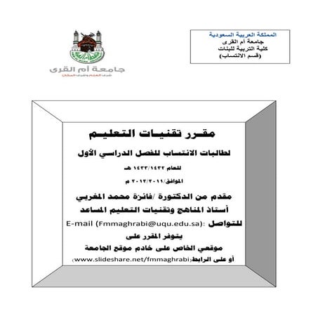 1st unit الوحدة الأولى