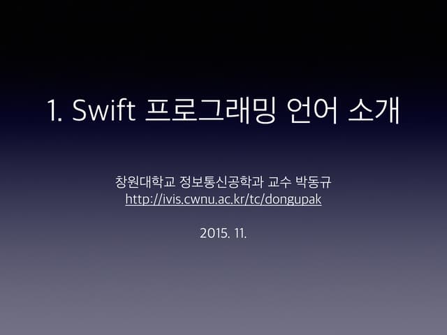 1 swift 소개