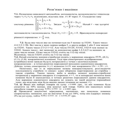 2014 математика олимпиада