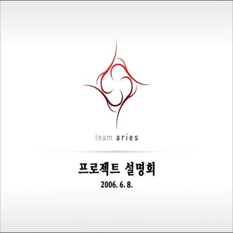 나의사업계획서