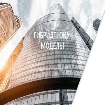 Presentation about education and psychology