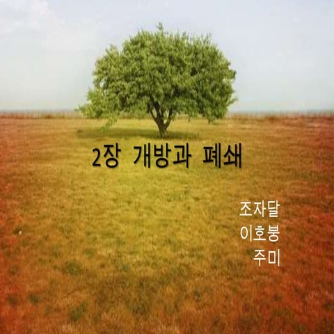 Moving From Small Science To Big Science