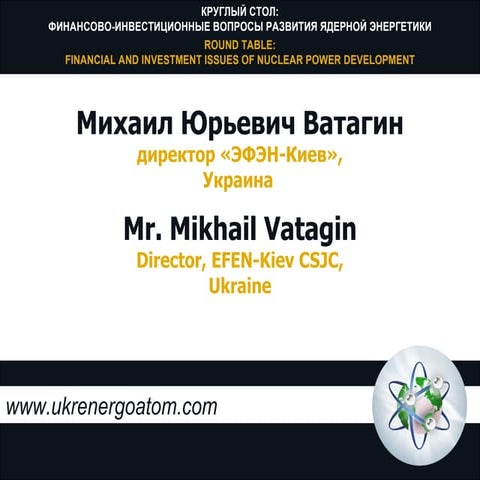 Ватагин | PPT