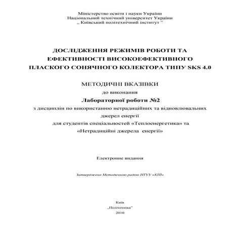 Investigation of SKS 4.0 Heliocollectors Work Efficiency