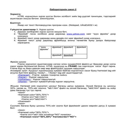 лабораторийн ажил 2