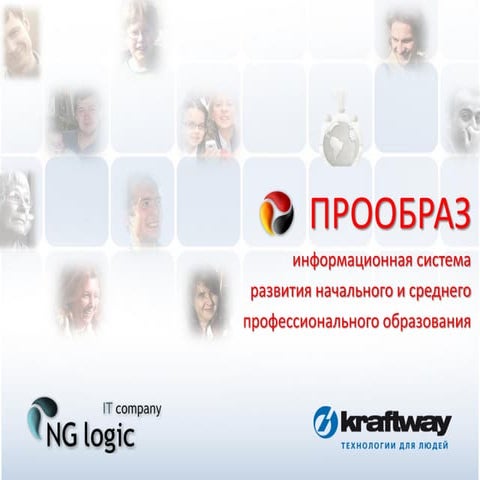 Материалы выступления В.М. Демина 