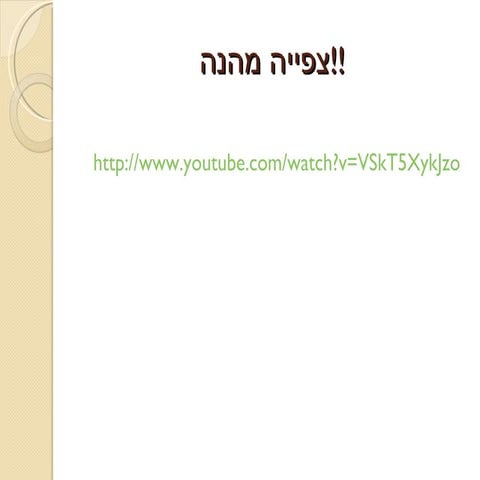 פייסבוק ווֶב 2