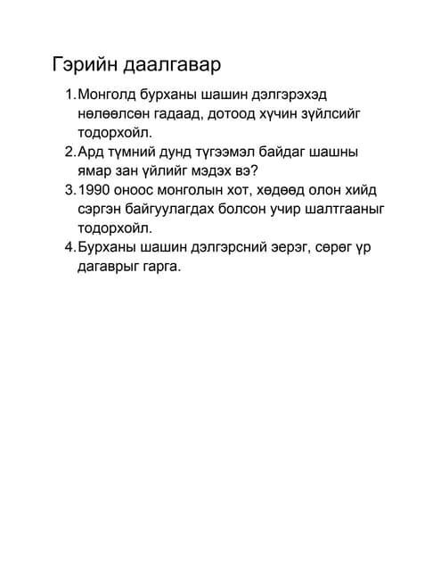 т 1 | PDF