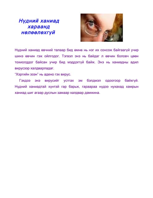 ургамлын эсийн бүтэц