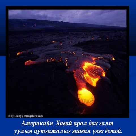 хэрэглэгдэхүүн 2