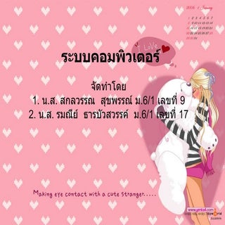 งานนำเสนอ2