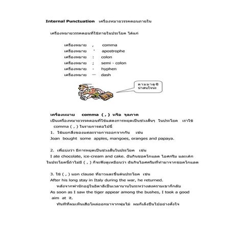 วรรคตอน2