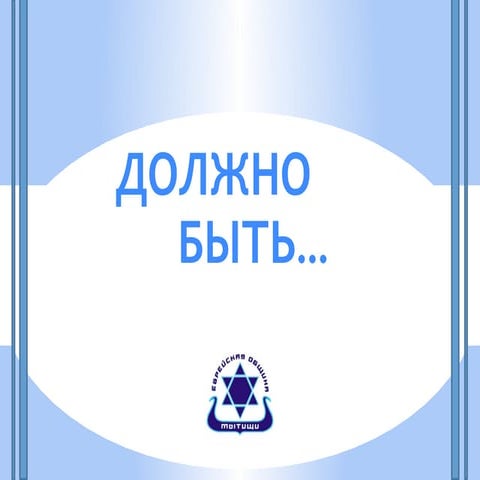 презентация кладбище потом2