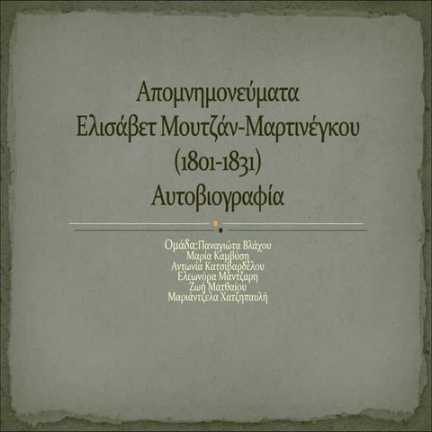 ΕΛΙΣΑΒΕΤ ΜΟΥΤΖΑΝ - ΜΑΡΤΙΝΕΓΚΟΥ,  Αυτοβιογραφία
