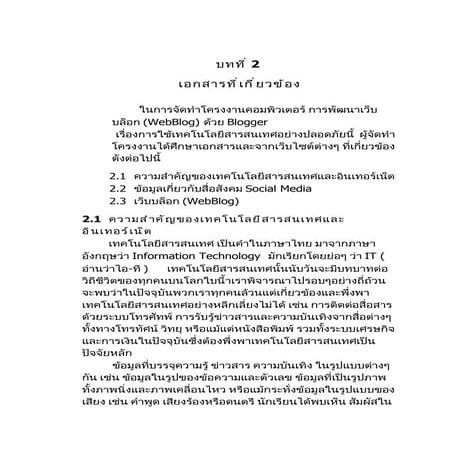 บทที่ 4 | DOC