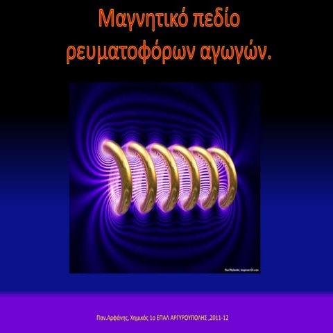 2nd ppt reumatoforoi_agwgoi