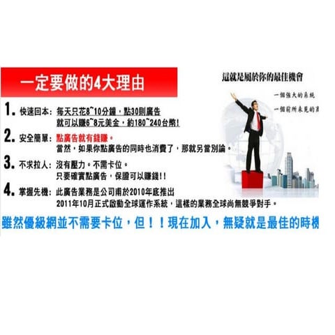 優極網eadgear,在家工作,網路賺錢,搜尋引擎優化seo | PPT