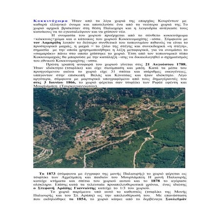 ΔΗΜΟΣ ΕΥΡΥΜΕΝΩΝ 2 