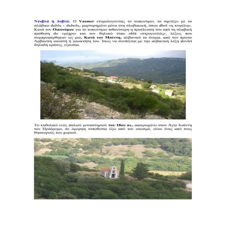 ΔΗΜΟΣ ΜΟΛΟΣΣΩΝ 2