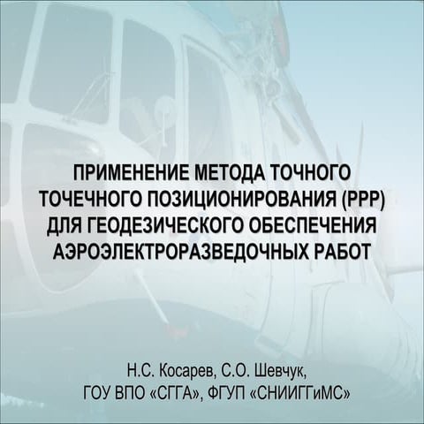 презентация 2