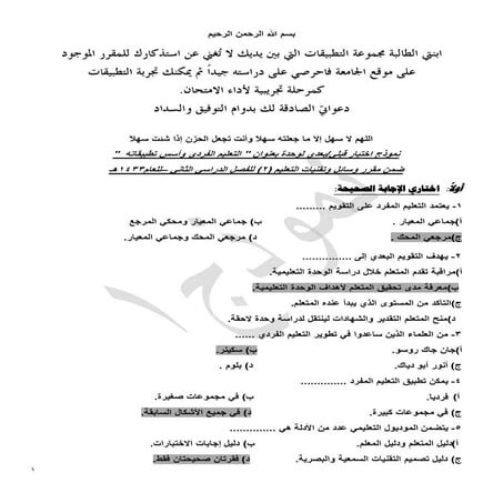 اختبار في الوحدة الأولى   وسل 2نموذج إجابة