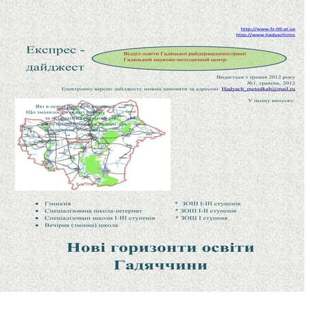 Дайджест | PDF