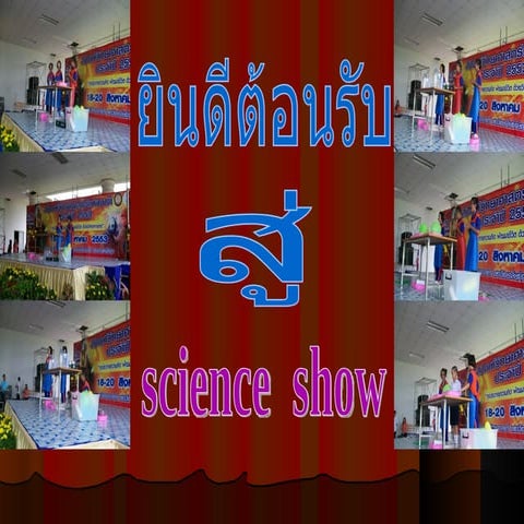งานนำเสนอ2
