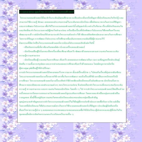 ใบงานที่ 2