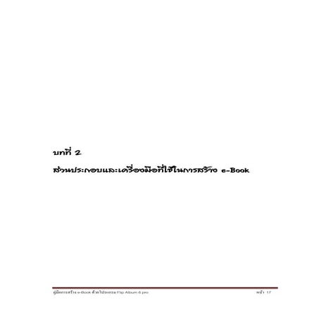 การเข้าใช้โปรแกรมซี Dev C++ | PDF