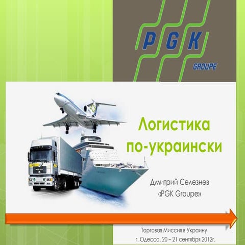 Дмитрий Селезнев