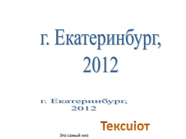 презентация2