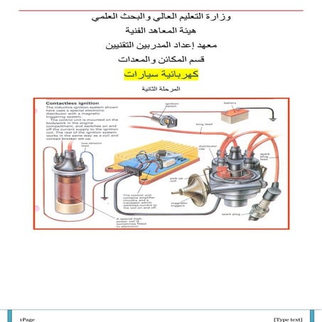 educationl breifcase - car electric 