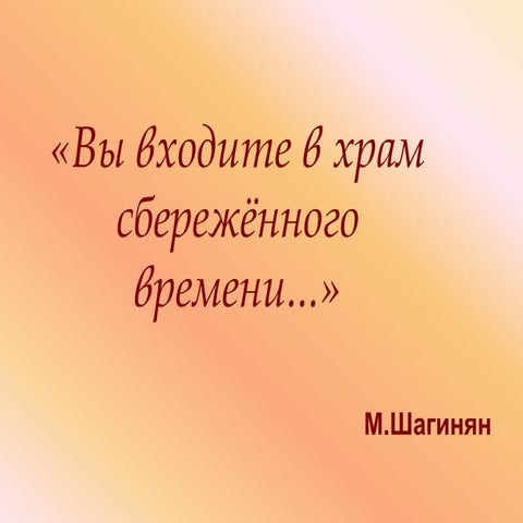 История библиотечного дела в г. Арамиль | PPT