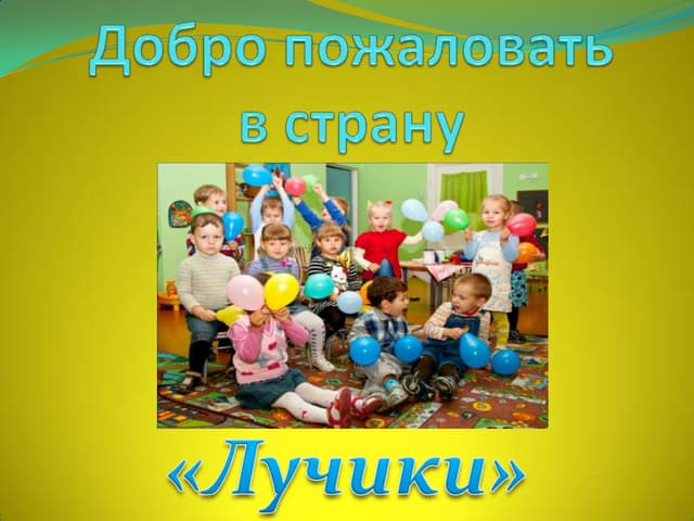 презентация2