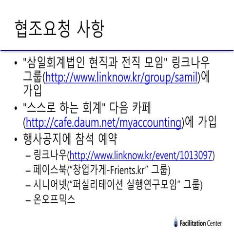 회계천재가된홍대리(2)